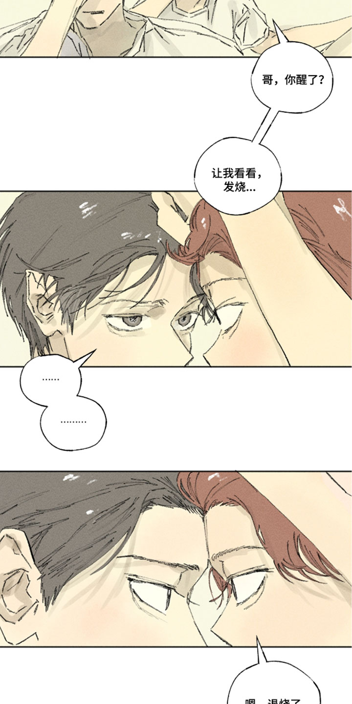 你我的救赎漫画,第48章：我什么也做不了3图