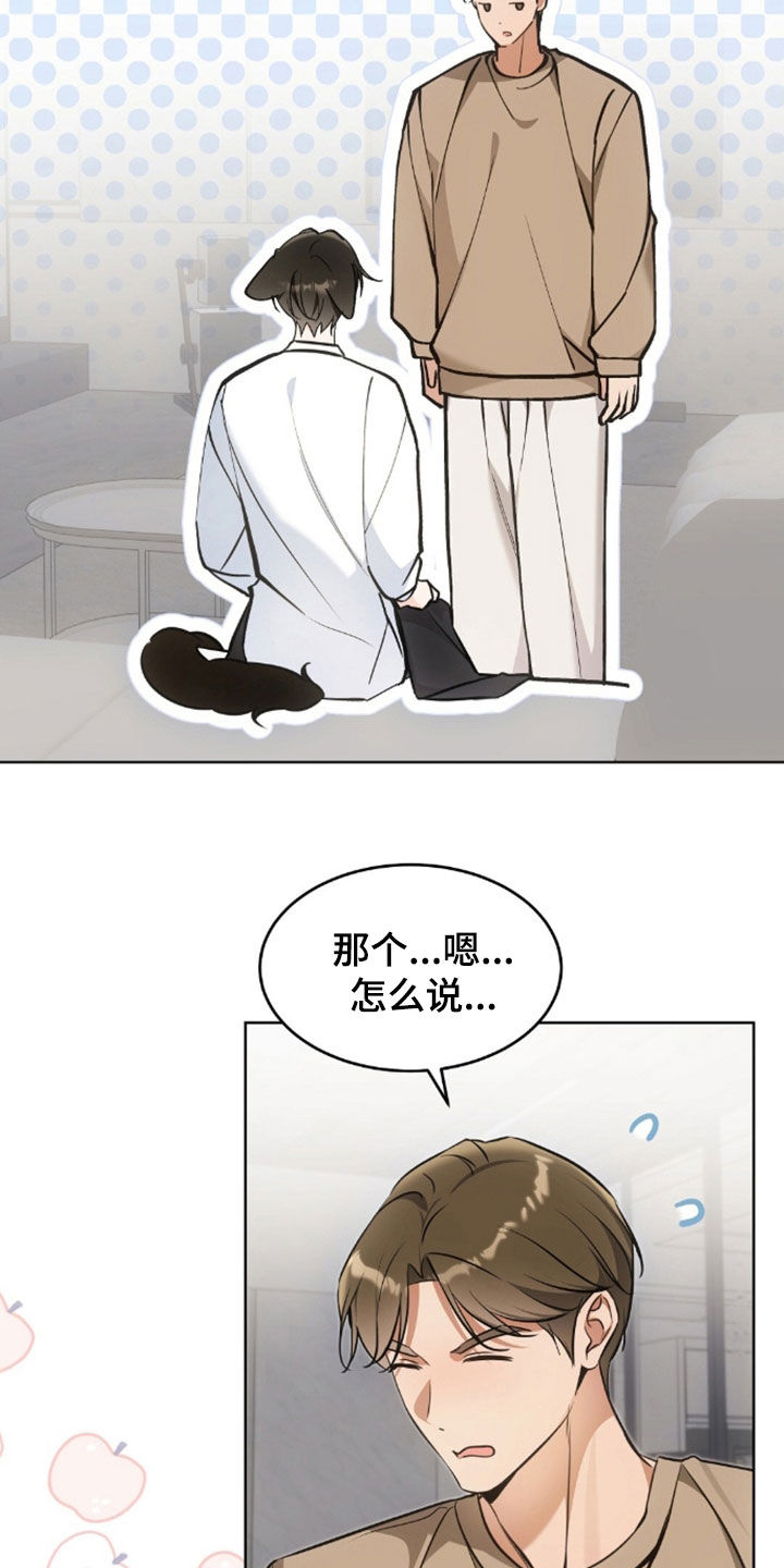 我的黑猫少年韩漫免费阅读漫画,第56章：也许是因为我5图