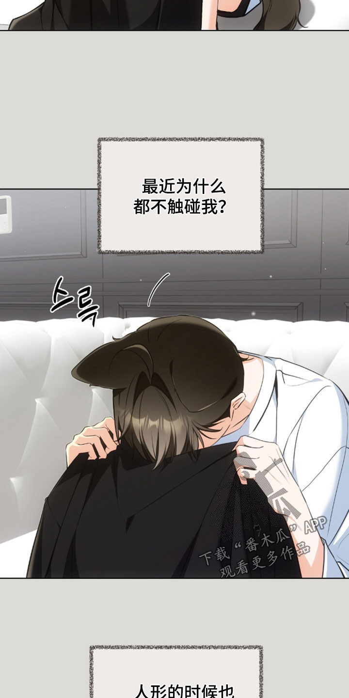 我的黑猫少年韩漫漫画,第55章：幸运的奢侈2图