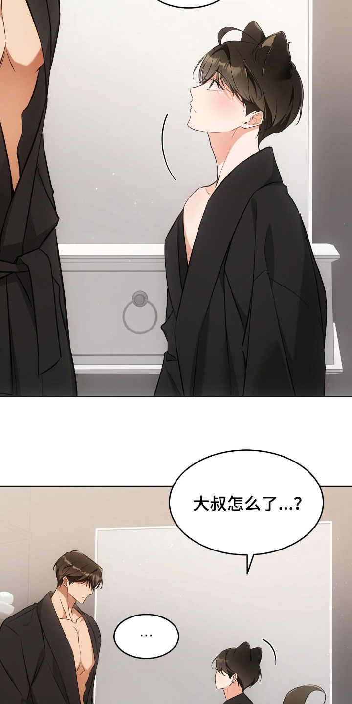 我的黑猫少年韩漫漫画,第54章：真的要疯了2图