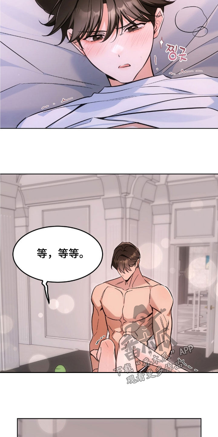我的黑猫少年韩漫免费阅读漫画,第58章：展示给你看2图