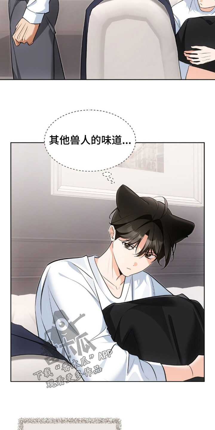 我的黑猫少年韩漫免费阅读漫画,第56章：也许是因为我2图