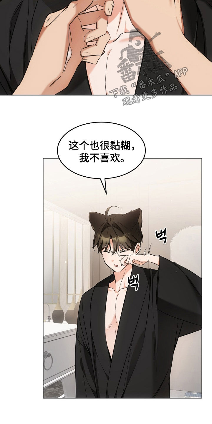 《我的黑猫少年》漫画漫画,第53章：努力生活4图