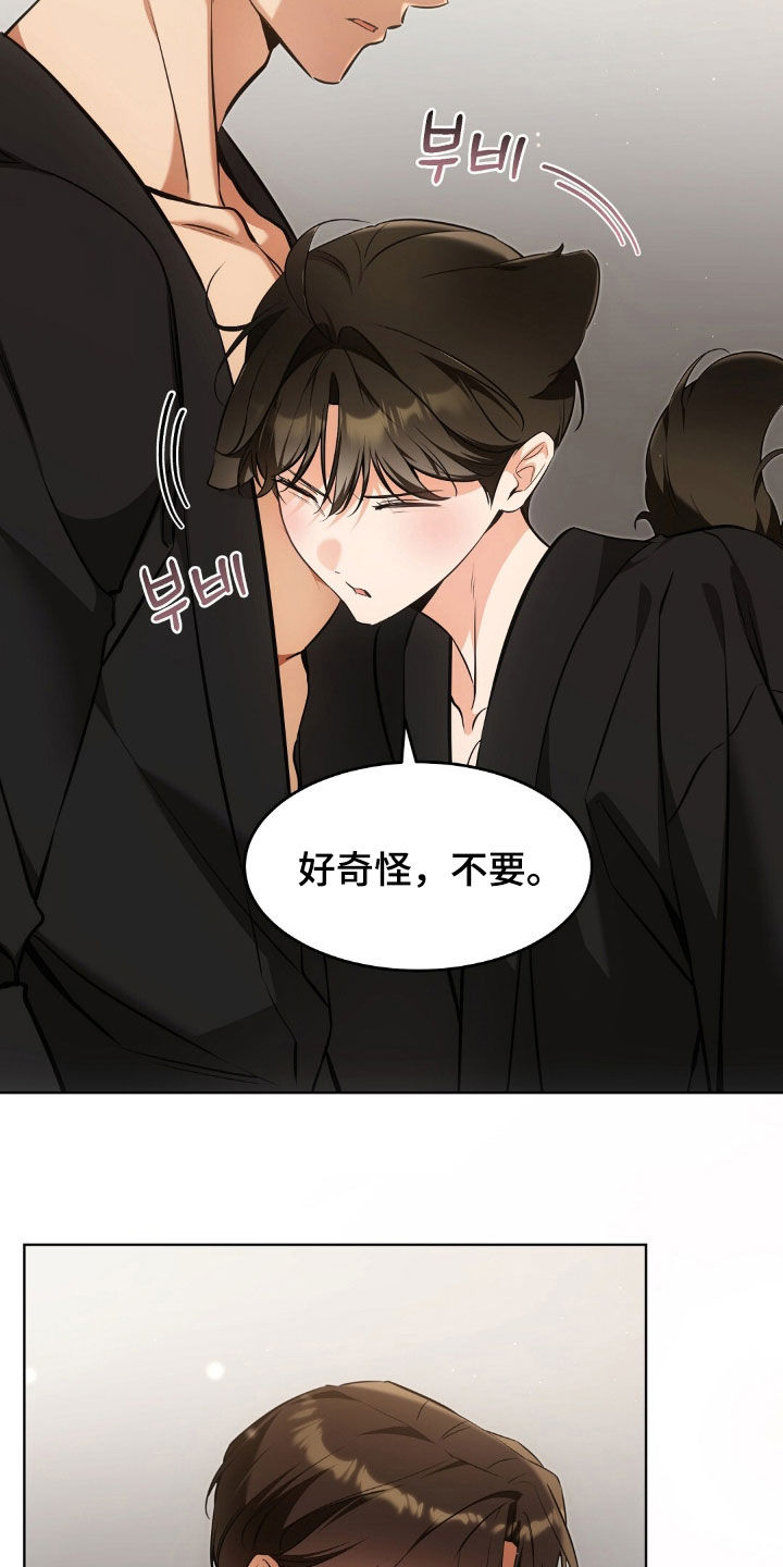 《我的黑猫少年》漫画漫画,第53章：努力生活2图