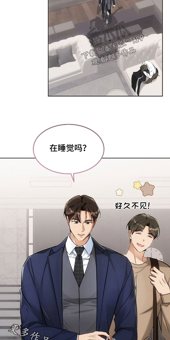 我的黑猫少年漫画,第55章：幸运的奢侈5图