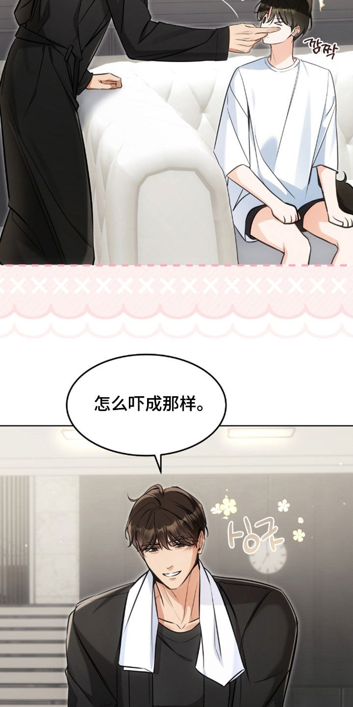 我的黑猫少年韩漫免费阅读漫画,第57章：为什么这么伤心5图