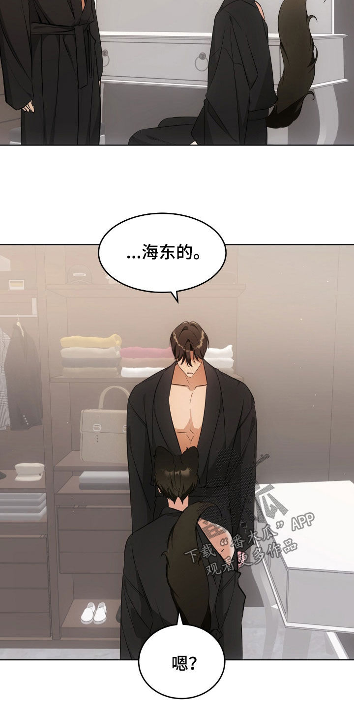 我的黑猫少年韩漫漫画,第54章：真的要疯了3图