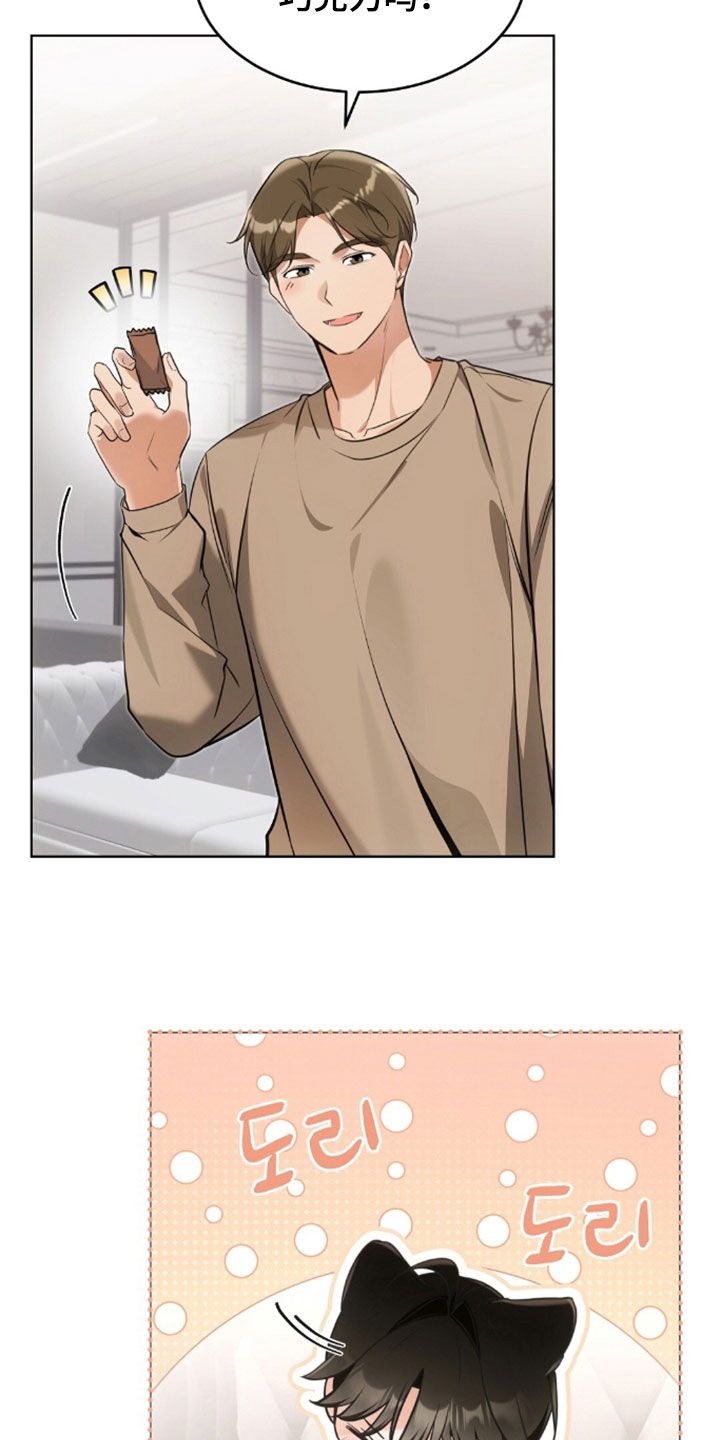 我的黑猫少年韩漫免费阅读漫画,第56章：也许是因为我1图