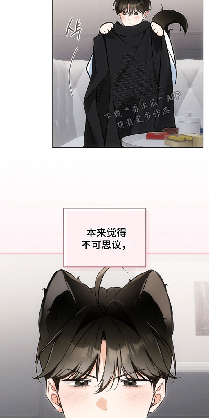 我的黑猫少年韩漫漫画,第56章：也许是因为我5图