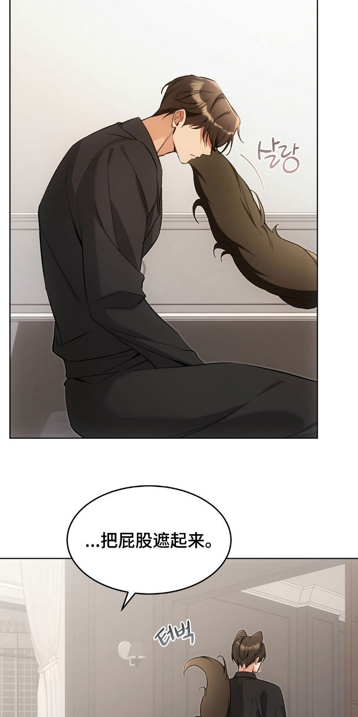 我的黑猫少年韩漫漫画,第54章：真的要疯了5图