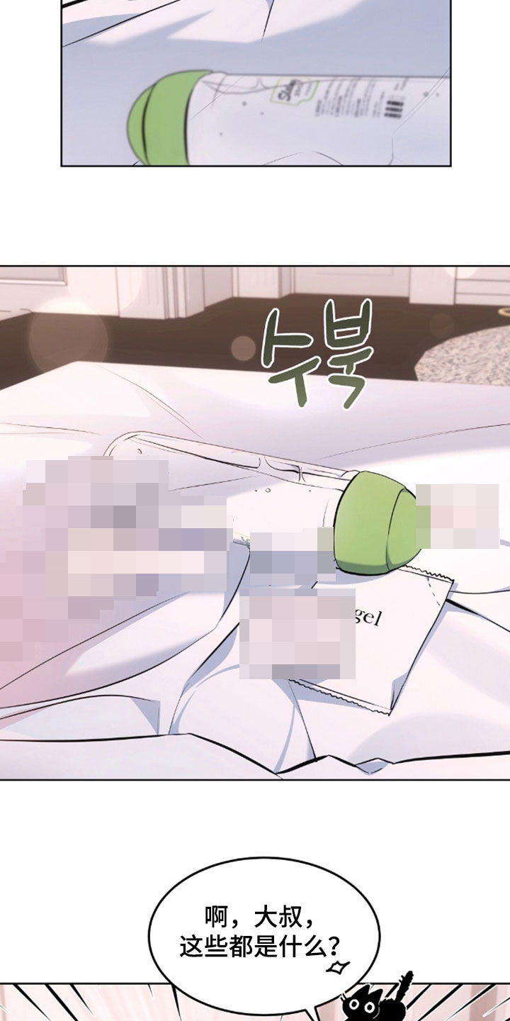 我的黑猫少年韩漫免费阅读漫画,第58章：展示给你看4图