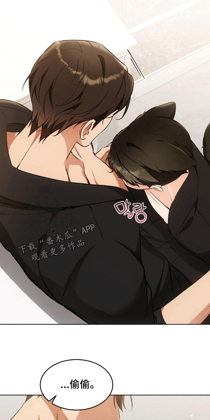 《我的黑猫少年》漫画漫画,第53章：努力生活1图