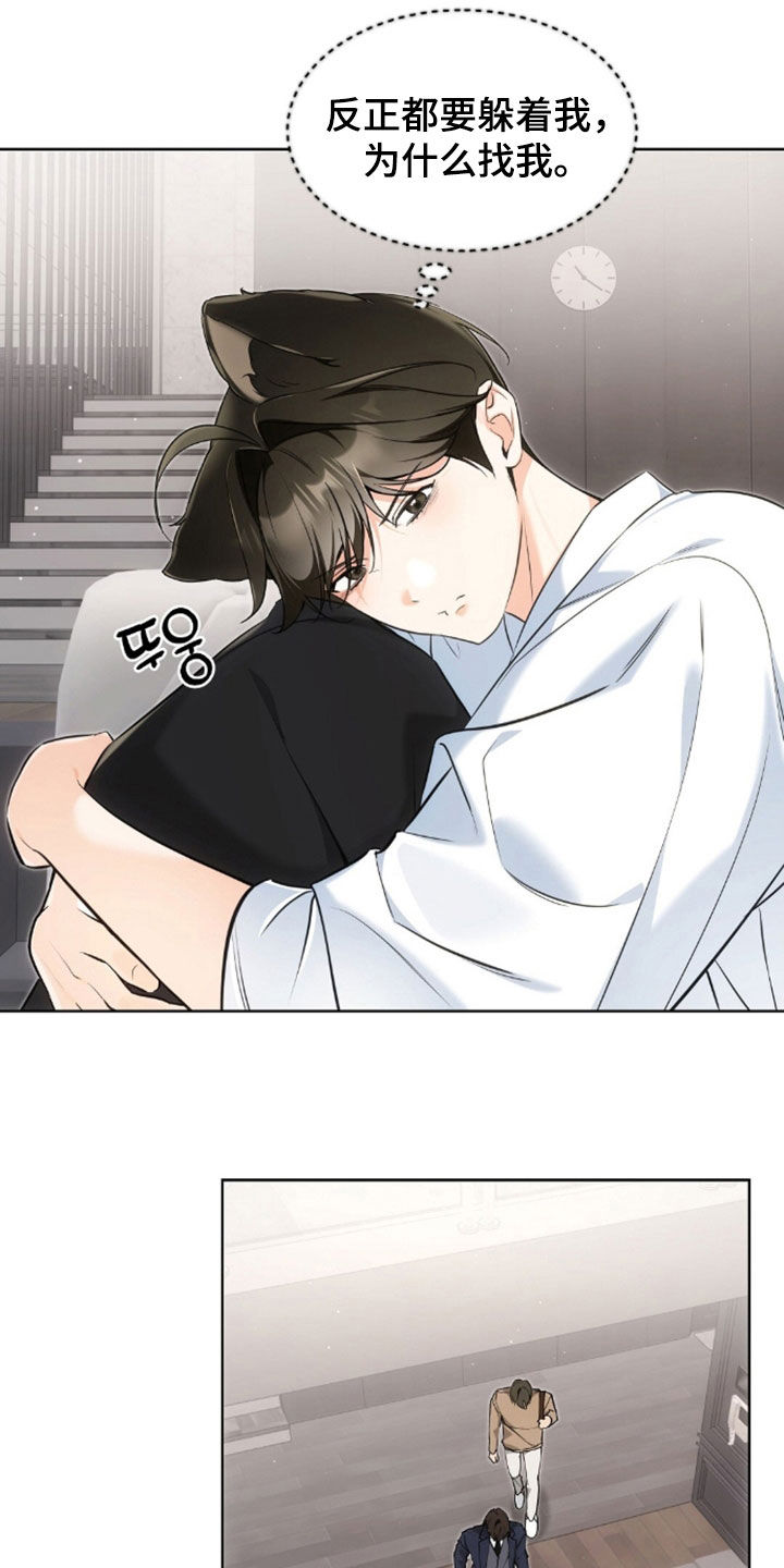 我的黑猫少年漫画,第55章：幸运的奢侈4图