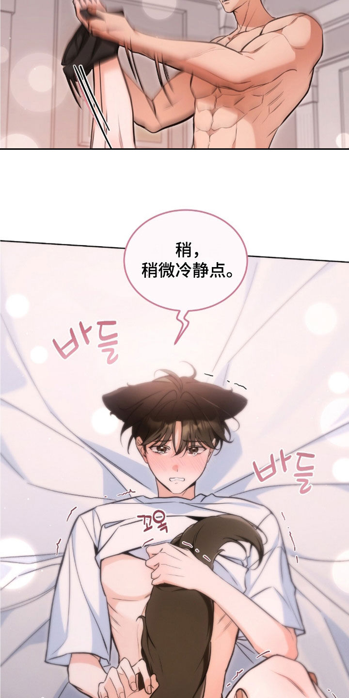 我的黑猫少年韩漫免费阅读漫画,第58章：展示给你看1图