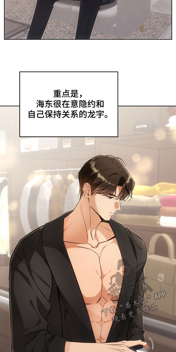 《我的黑猫少年》漫画漫画,第53章：努力生活5图