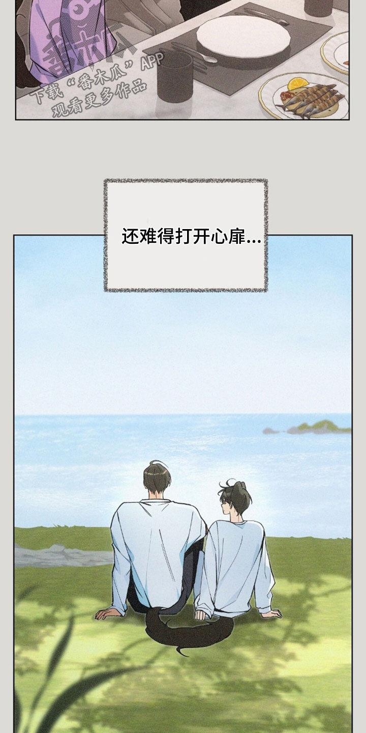 我的黑猫少年韩漫漫画,第55章：幸运的奢侈5图