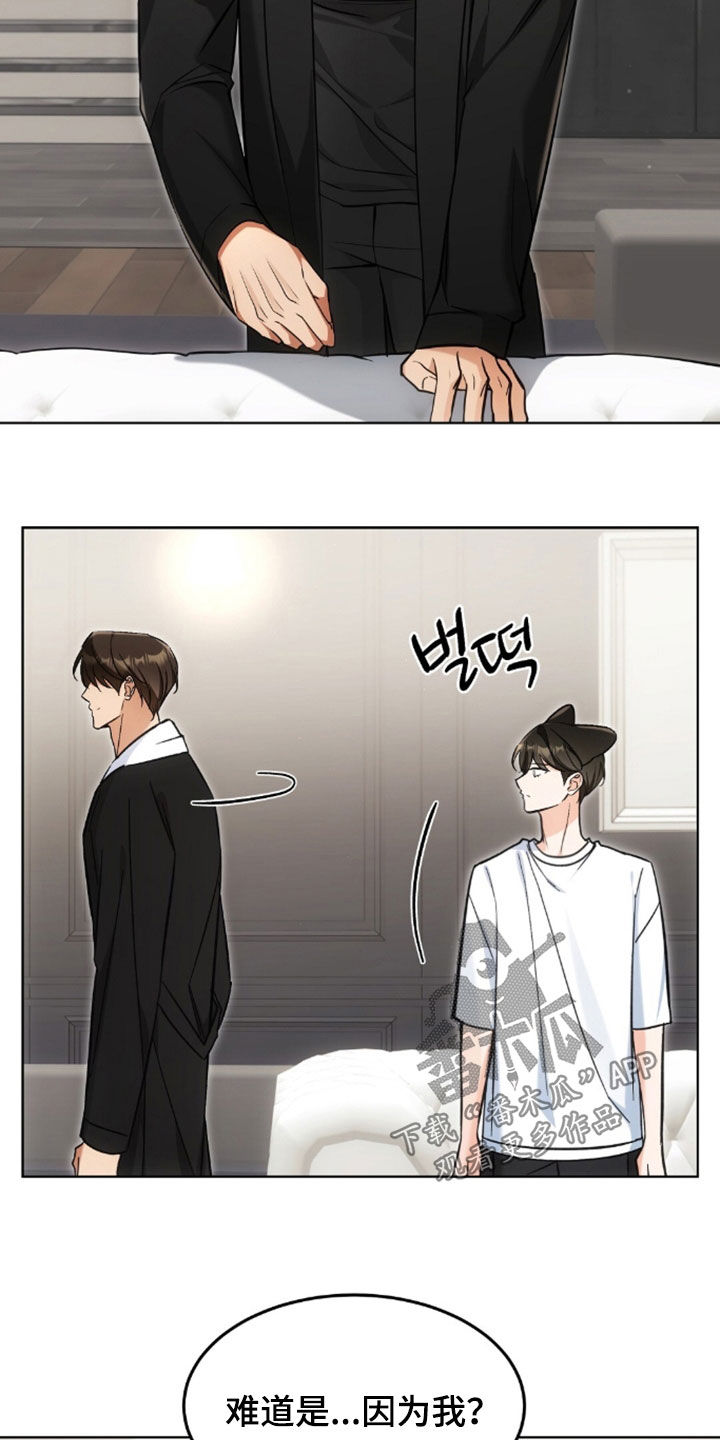我的黑猫少年韩漫免费阅读漫画,第57章：为什么这么伤心1图