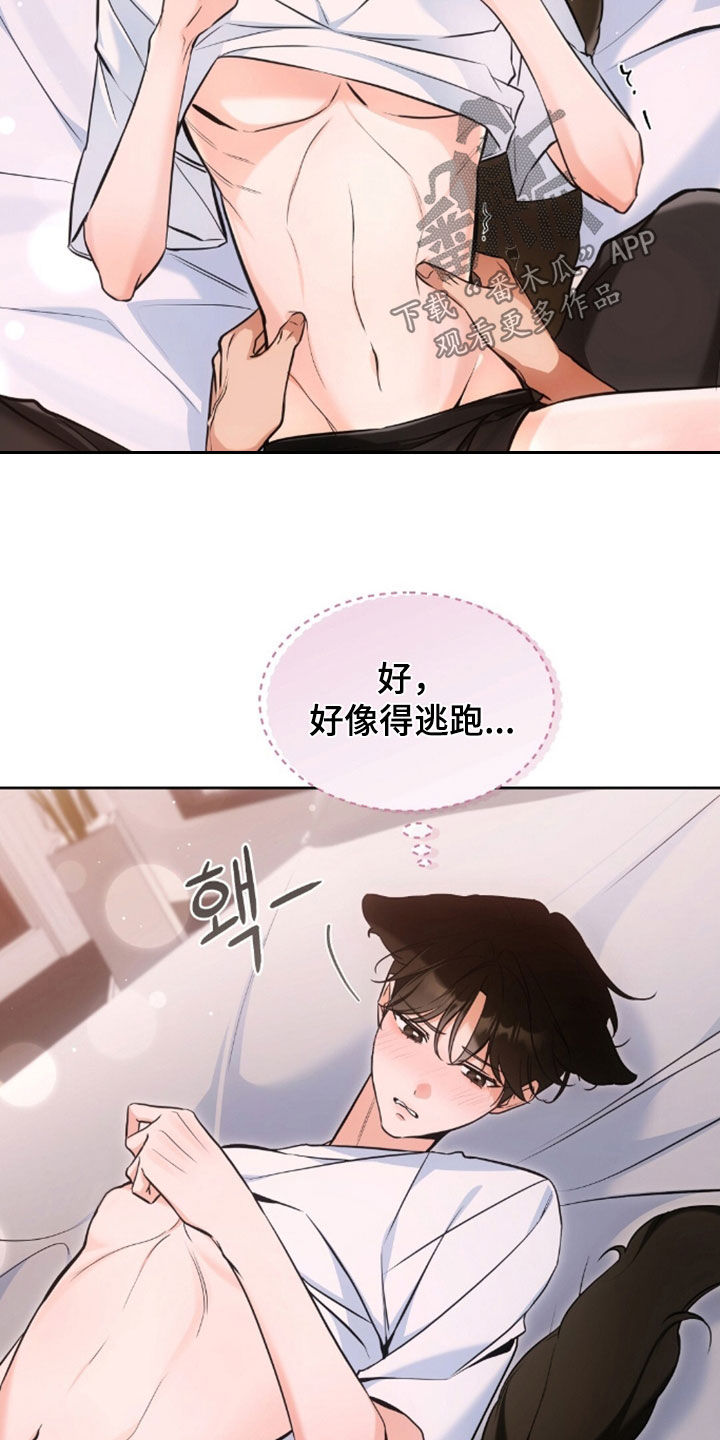 我的黑猫少年韩漫免费阅读漫画,第58章：展示给你看3图