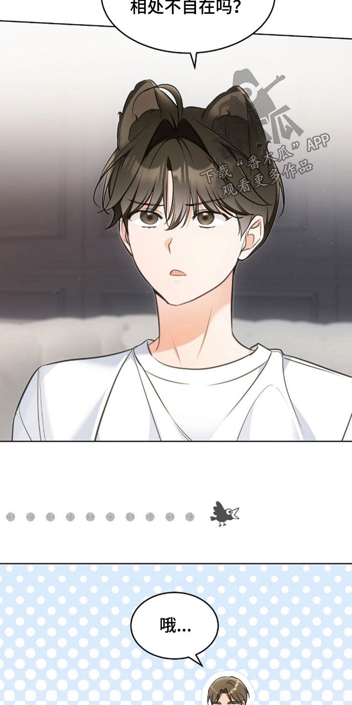 我的黑猫少年韩漫免费阅读漫画,第56章：也许是因为我4图
