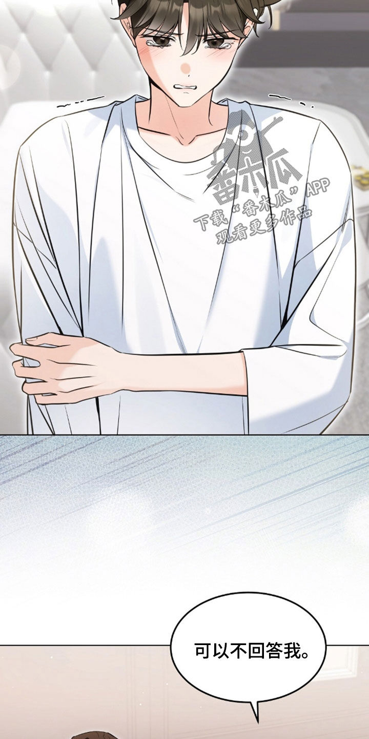 我的黑猫少年韩漫免费阅读漫画,第57章：为什么这么伤心1图
