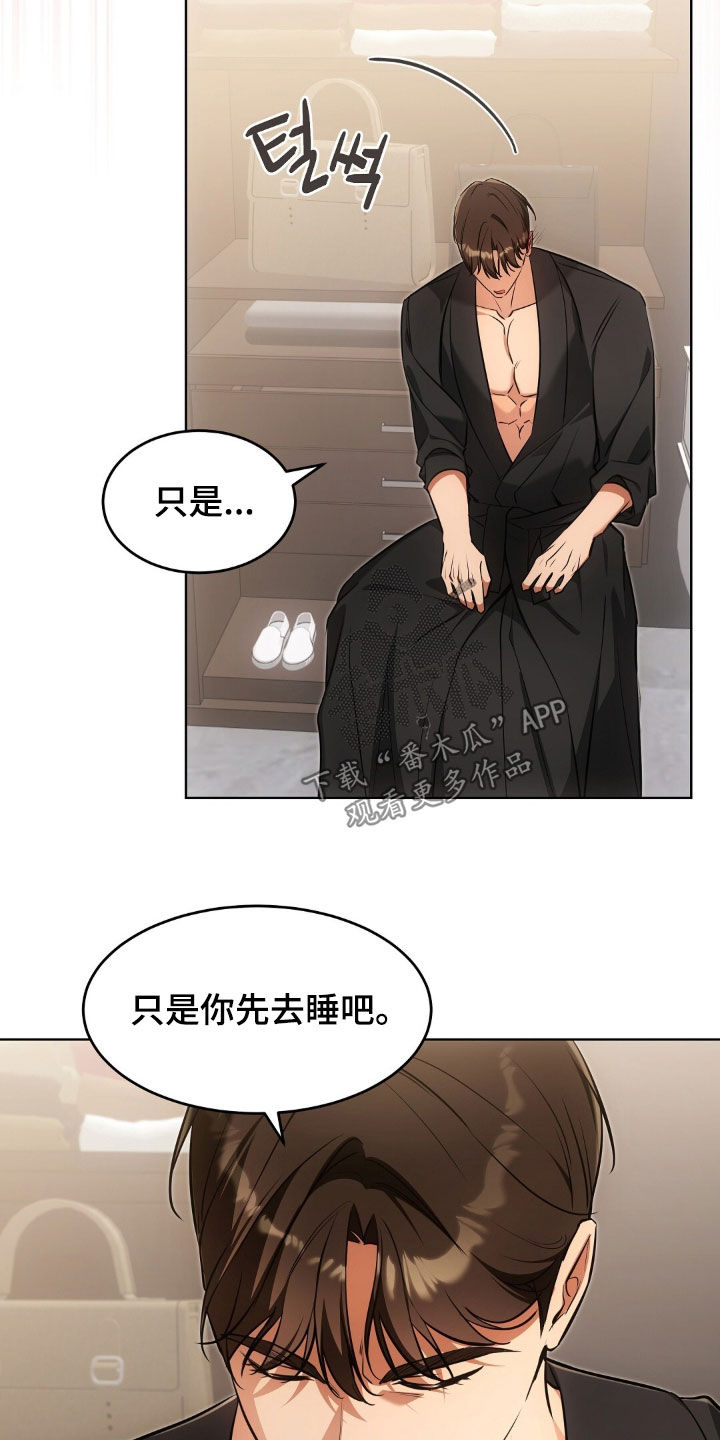 我的黑猫少年韩漫漫画,第54章：真的要疯了1图