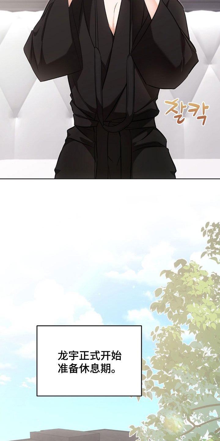 《我的黑猫少年》漫画漫画,第53章：努力生活2图