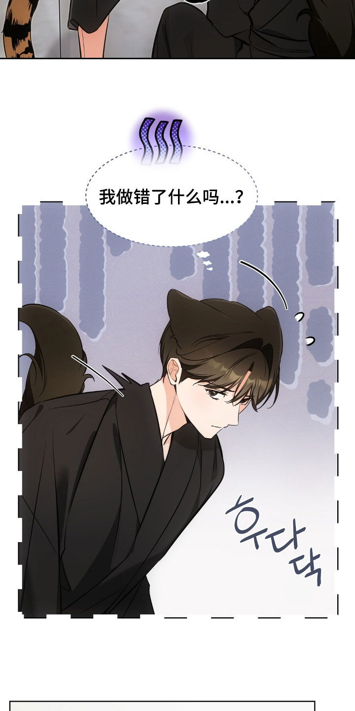 我的黑猫少年韩漫漫画,第54章：真的要疯了4图