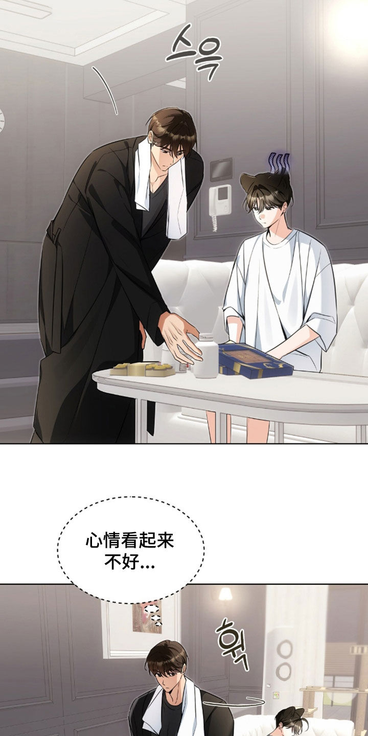 我的黑猫少年韩漫免费阅读漫画,第57章：为什么这么伤心4图