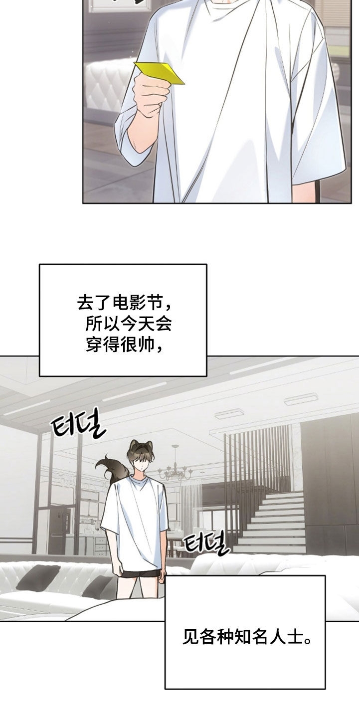 我的黑猫少年韩漫漫画,第55章：幸运的奢侈4图