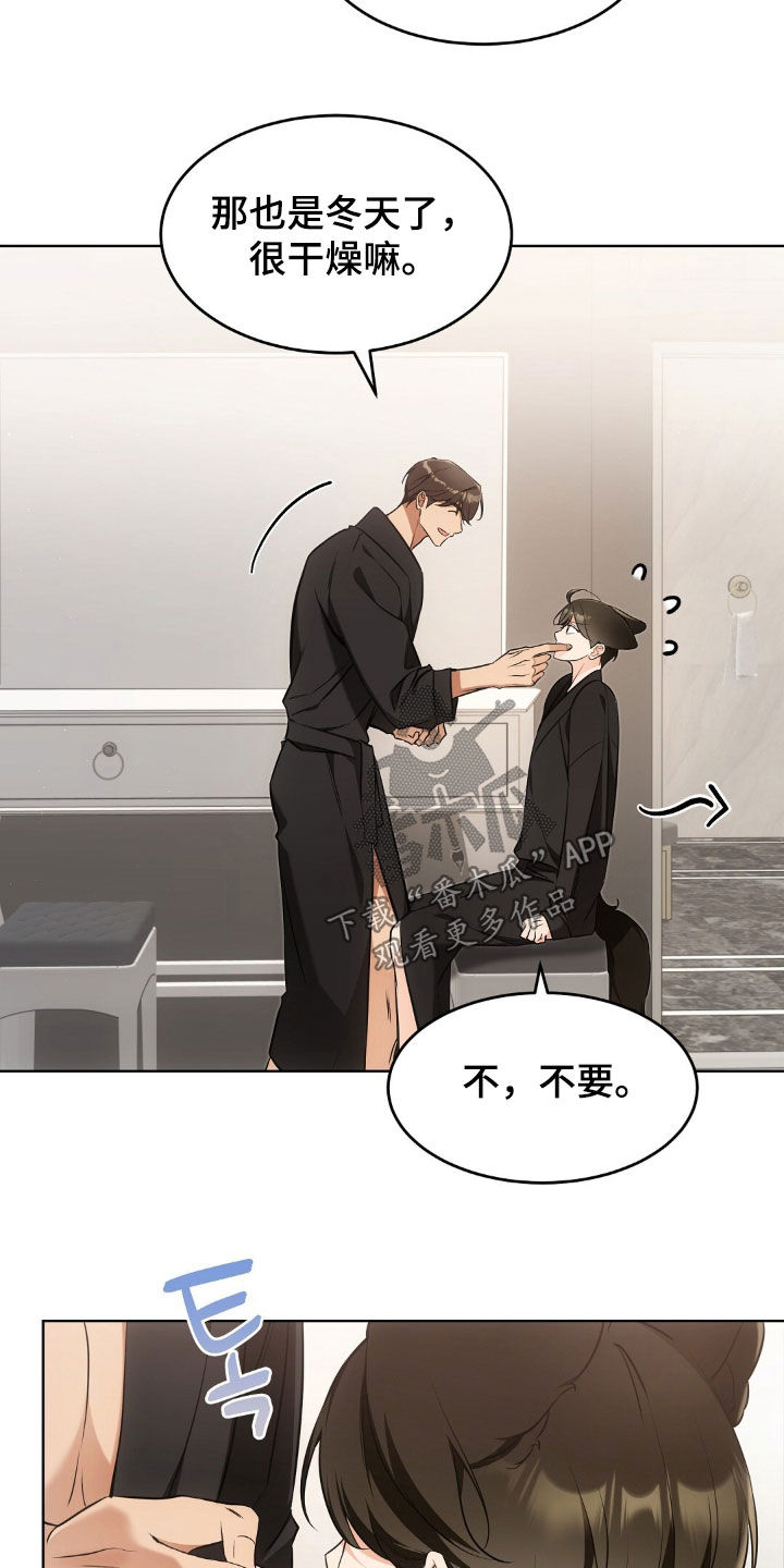 《我的黑猫少年》漫画漫画,第53章：努力生活5图