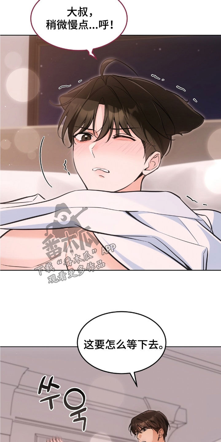 我的黑猫少年韩漫免费阅读漫画,第58章：展示给你看5图