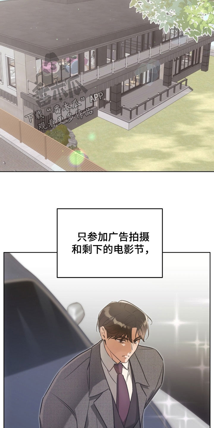 《我的黑猫少年》漫画漫画,第53章：努力生活3图