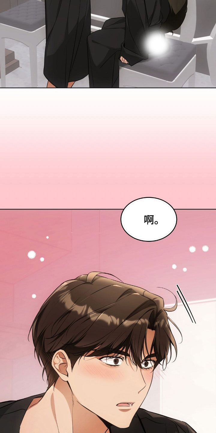 我的黑猫少年韩漫漫画,第54章：真的要疯了2图