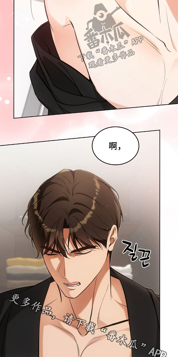 《我的黑猫少年》漫画漫画,第53章：努力生活4图