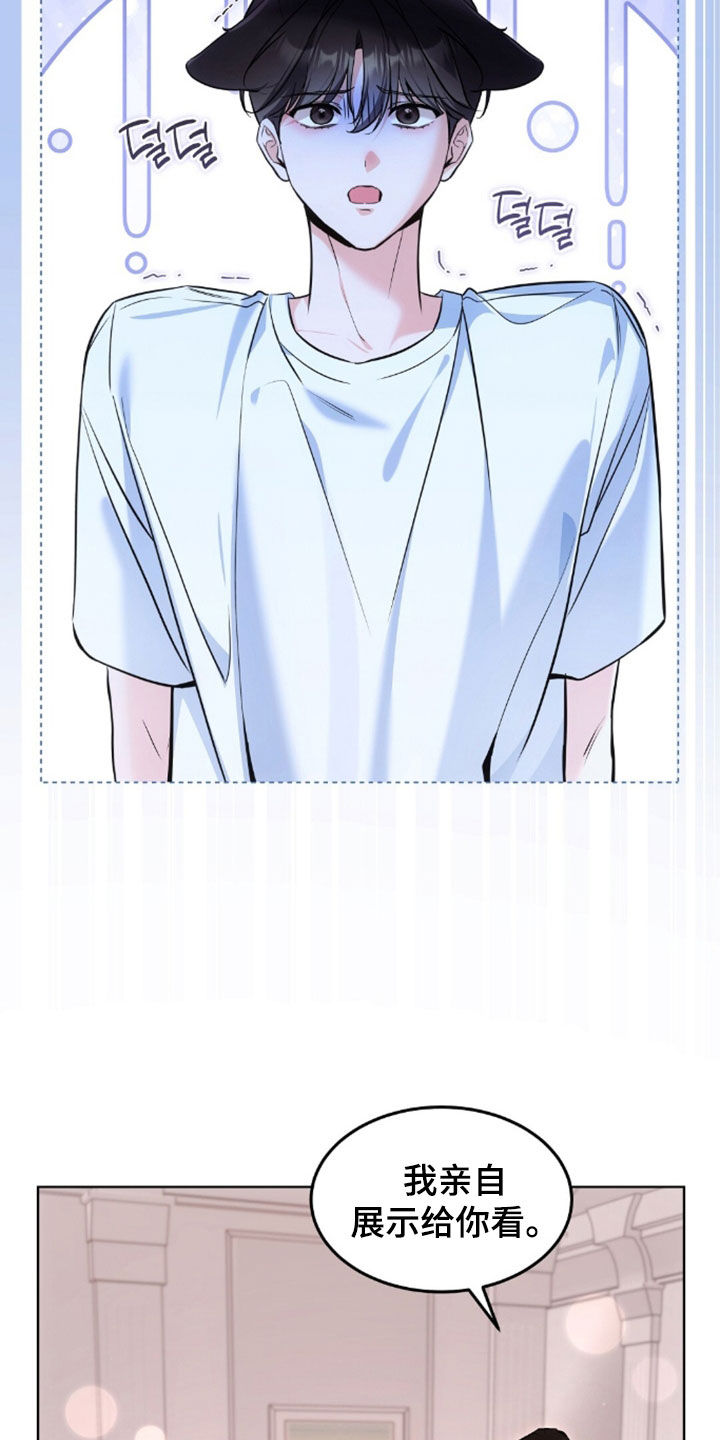 我的黑猫少年韩漫免费阅读漫画,第58章：展示给你看2图