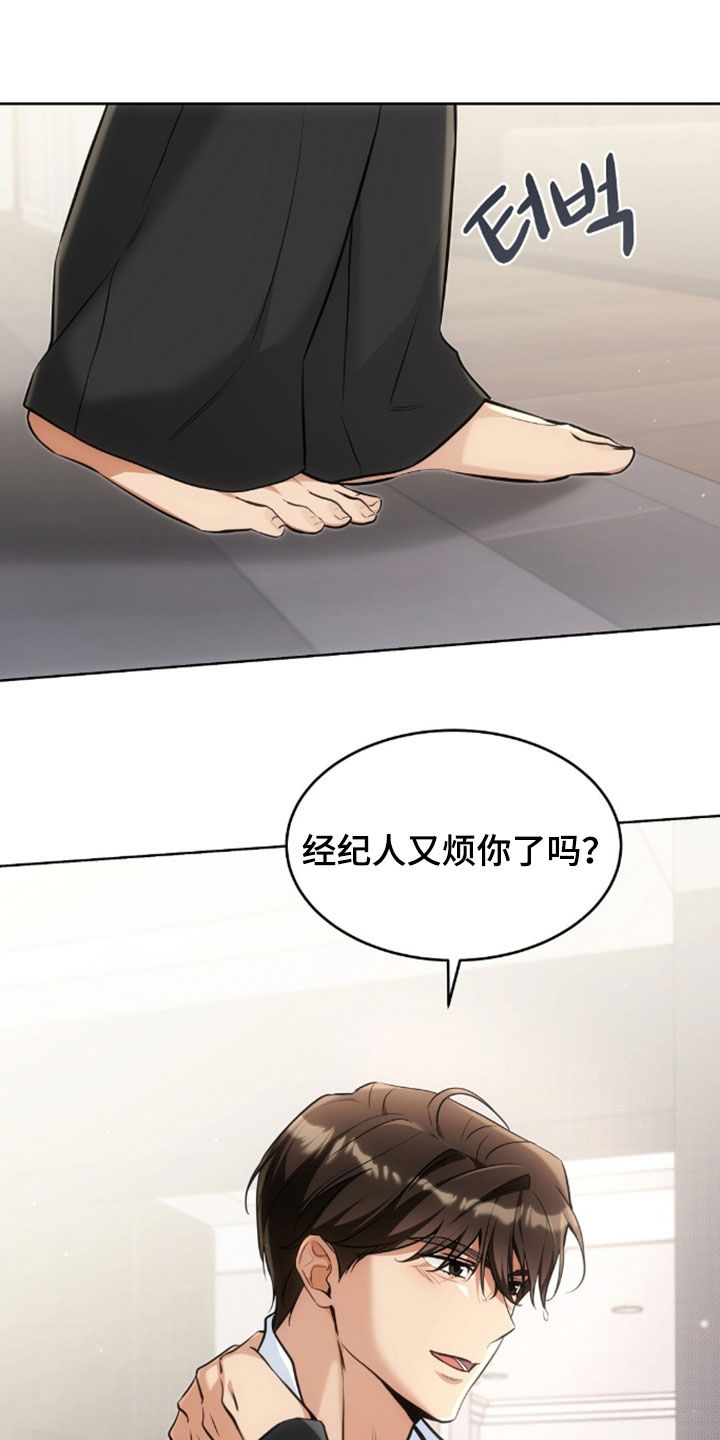 我的黑猫少年韩漫漫画,第56章：也许是因为我5图