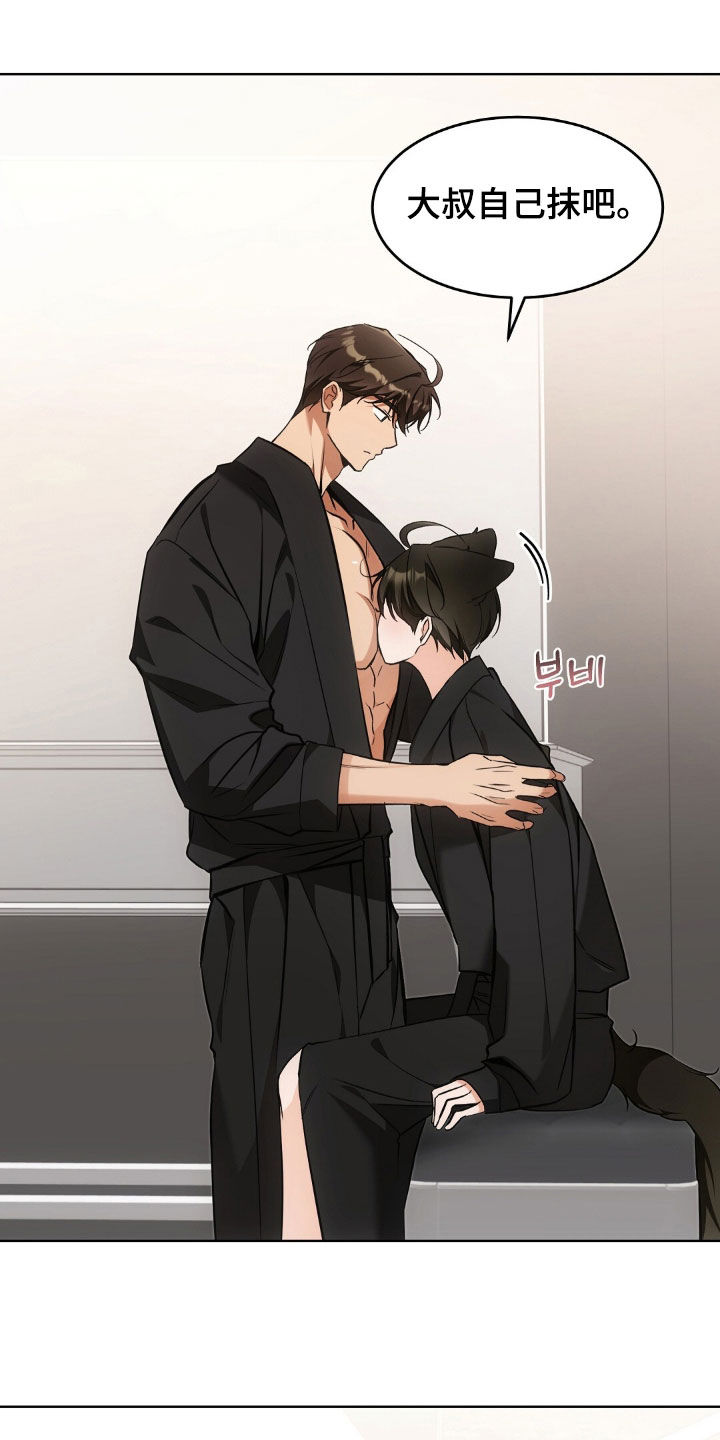《我的黑猫少年》漫画漫画,第53章：努力生活5图