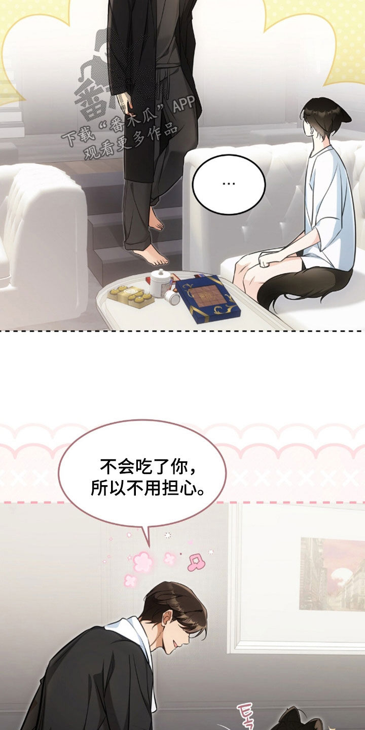 我的黑猫少年韩漫免费阅读漫画,第57章：为什么这么伤心4图