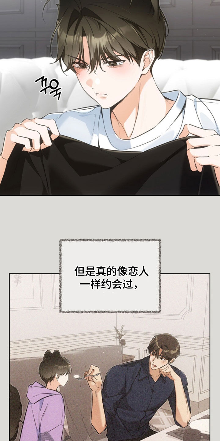 我的黑猫少年韩漫漫画,第55章：幸运的奢侈4图