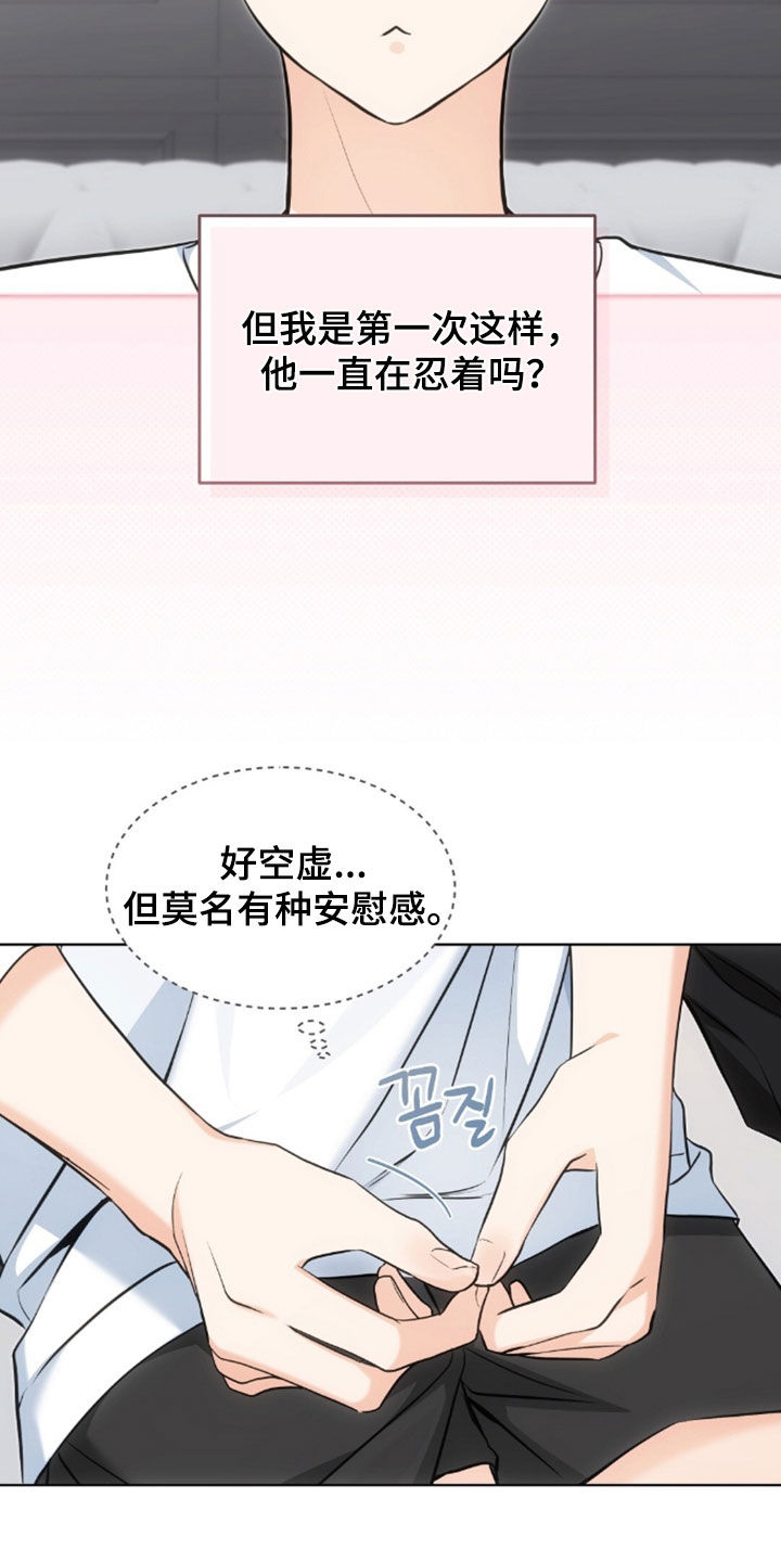 我的黑猫少年韩漫漫画,第56章：也许是因为我1图