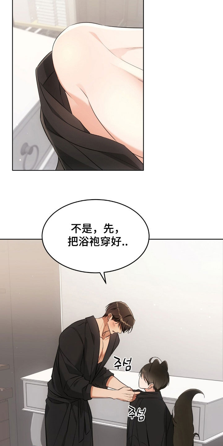 我的黑猫少年韩漫漫画,第54章：真的要疯了1图