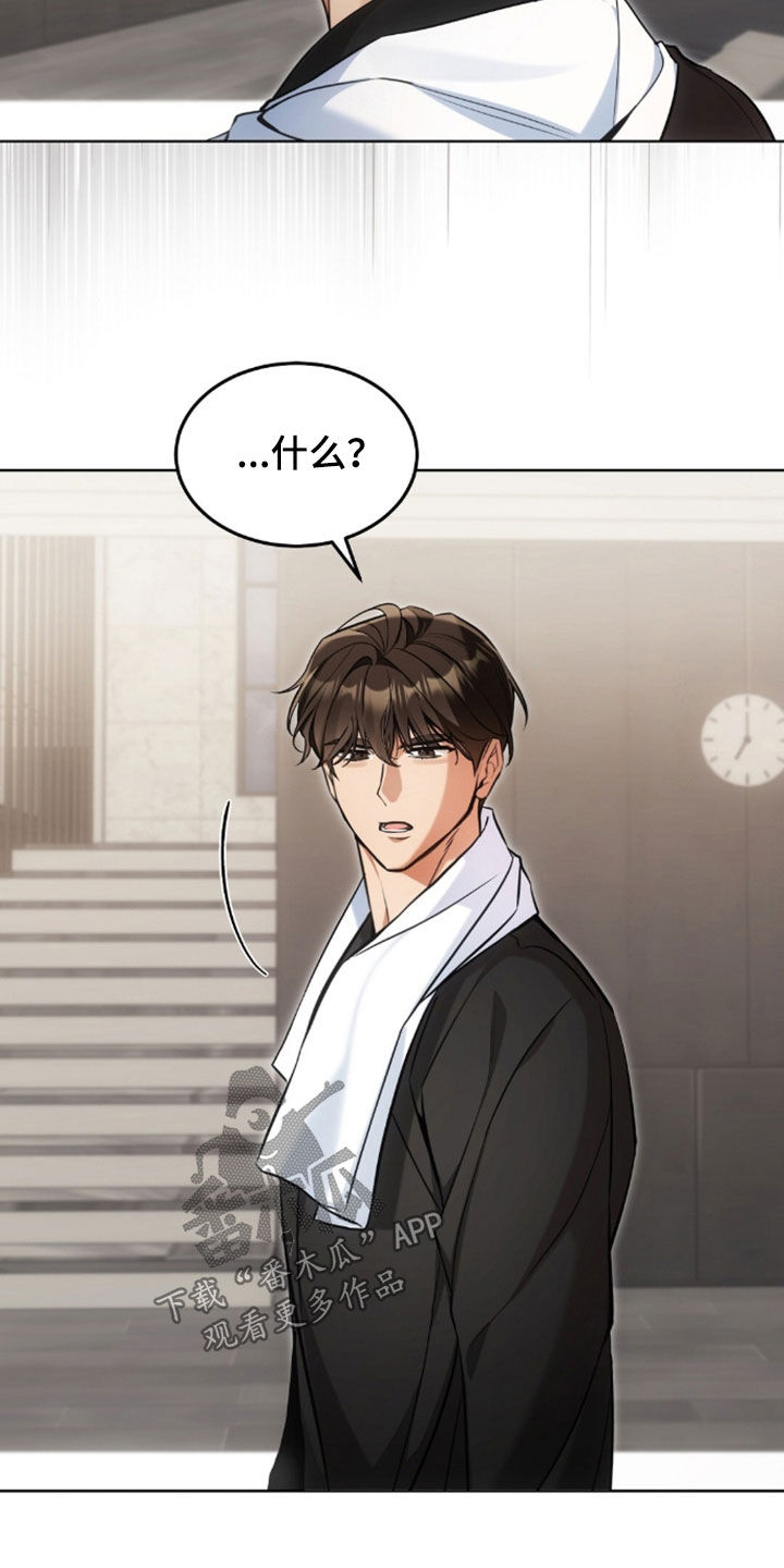 我的黑猫少年韩漫免费阅读漫画,第57章：为什么这么伤心3图