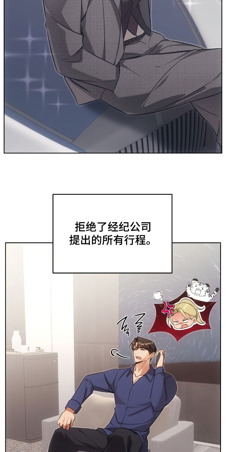 《我的黑猫少年》漫画漫画,第53章：努力生活4图