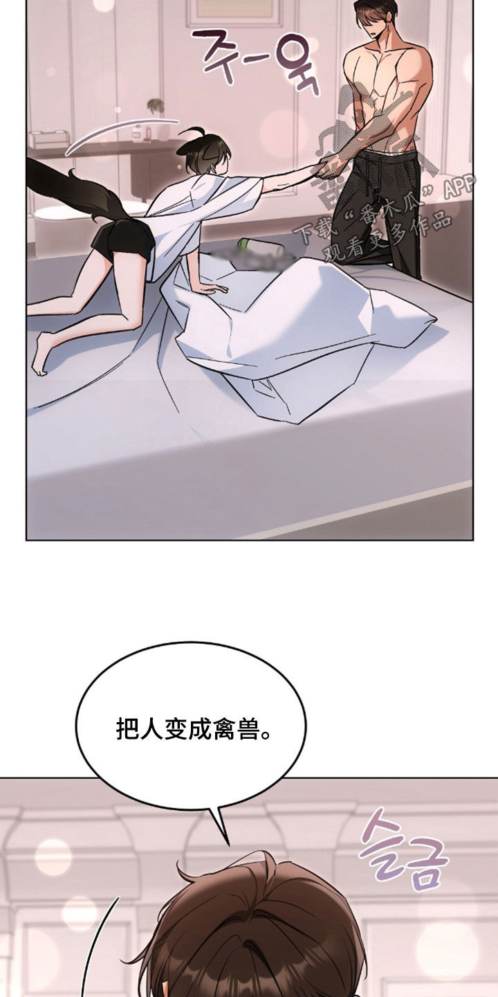 我的黑猫少年韩漫免费阅读漫画,第58章：展示给你看3图
