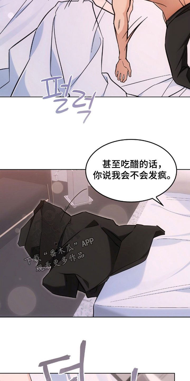 我的黑猫少年韩漫免费阅读漫画,第58章：展示给你看5图