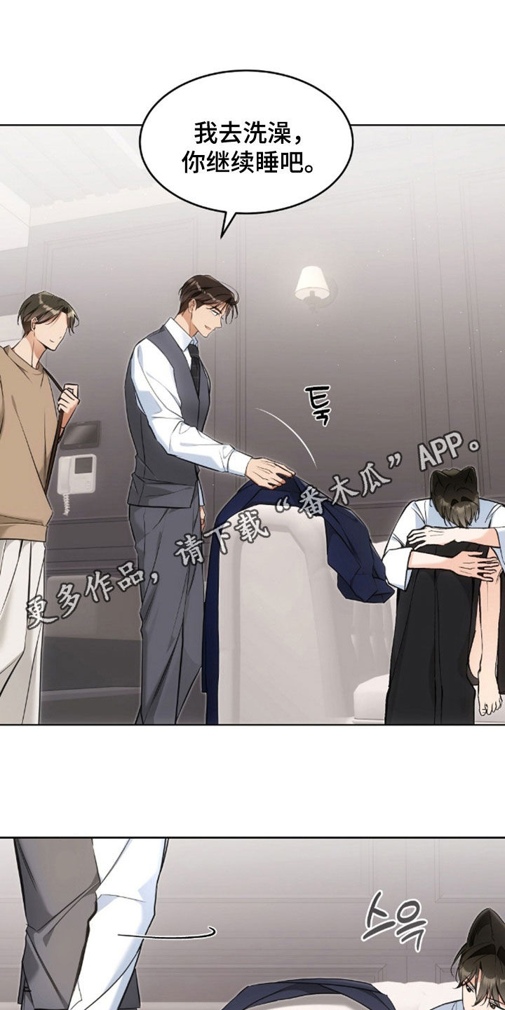 我的黑猫少年韩漫免费阅读漫画,第56章：也许是因为我1图