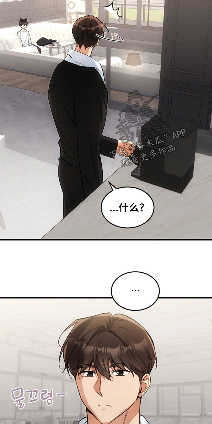我的黑猫少年韩漫免费阅读漫画,第57章：为什么这么伤心2图