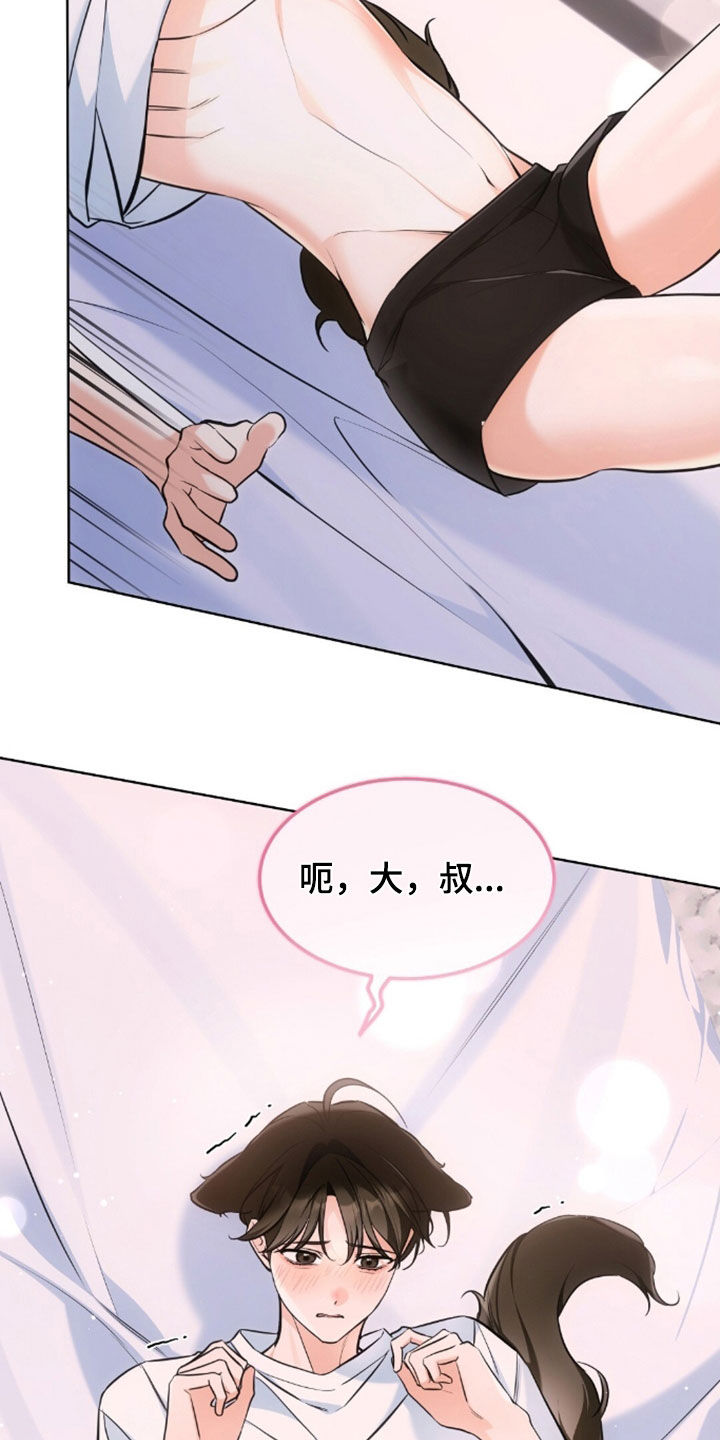 我的黑猫少年韩漫免费阅读漫画,第58章：展示给你看2图