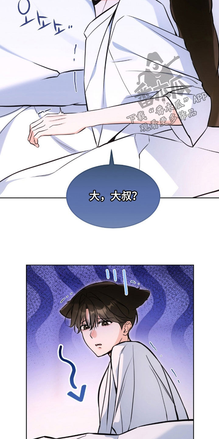 我的黑猫少年韩漫免费阅读漫画,第58章：展示给你看3图