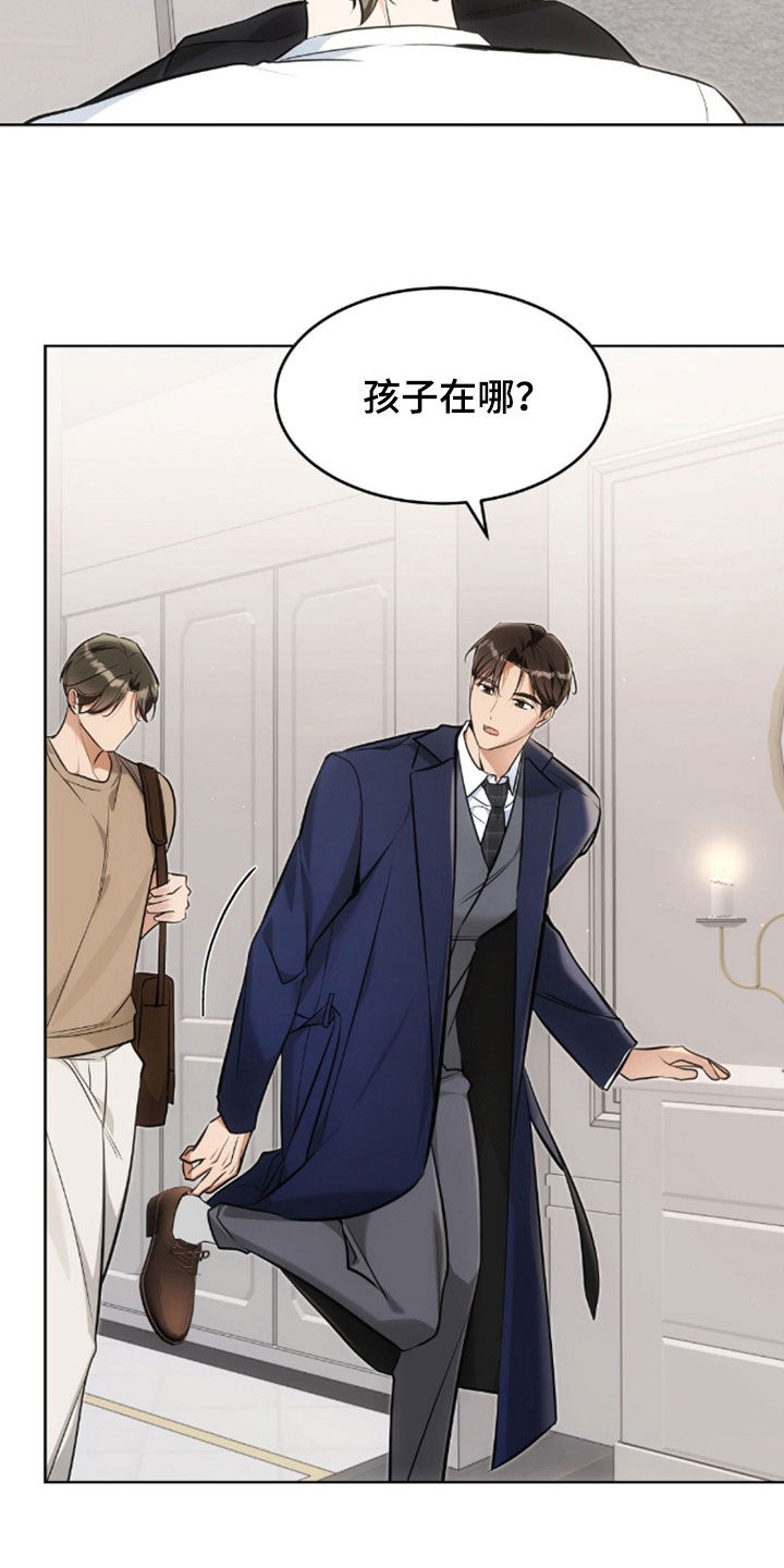 我的黑猫少年漫画,第55章：幸运的奢侈3图